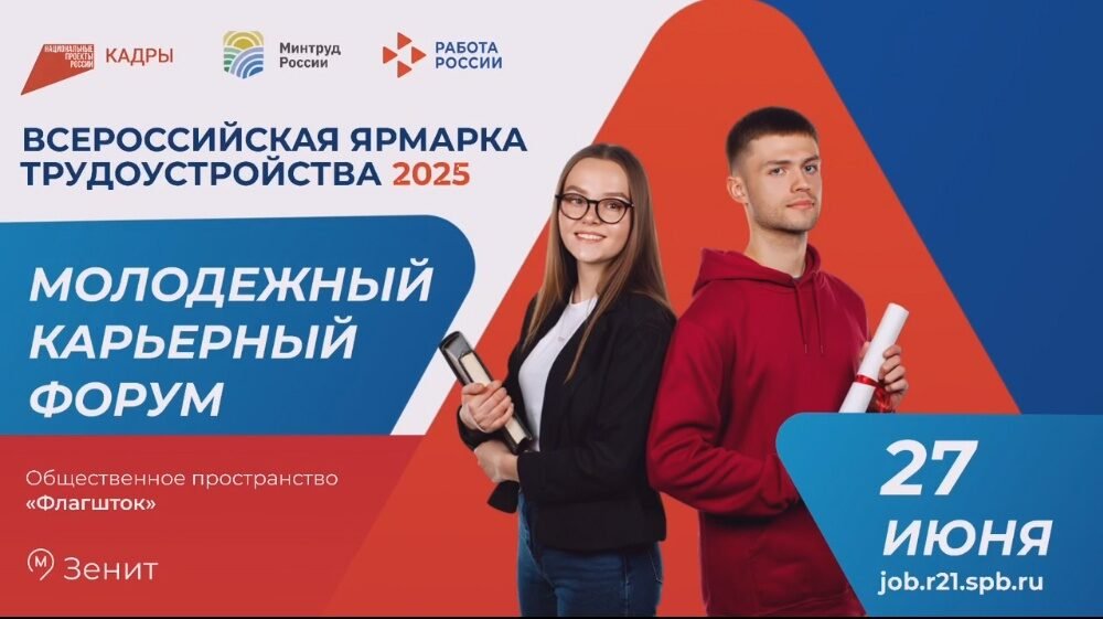 Приглашаем на&nbsp;Молодежный карьерный форум