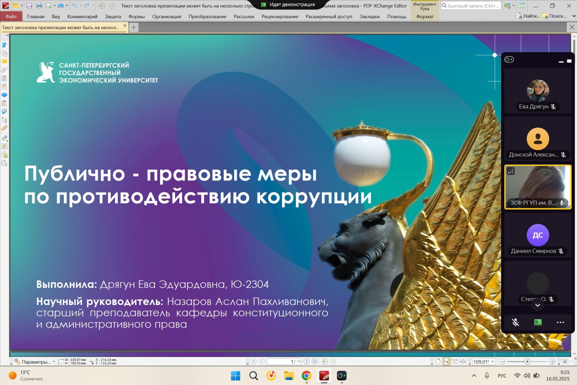 На&nbsp;конференции «Толкование права: проблемы теории и&nbsp;практики»