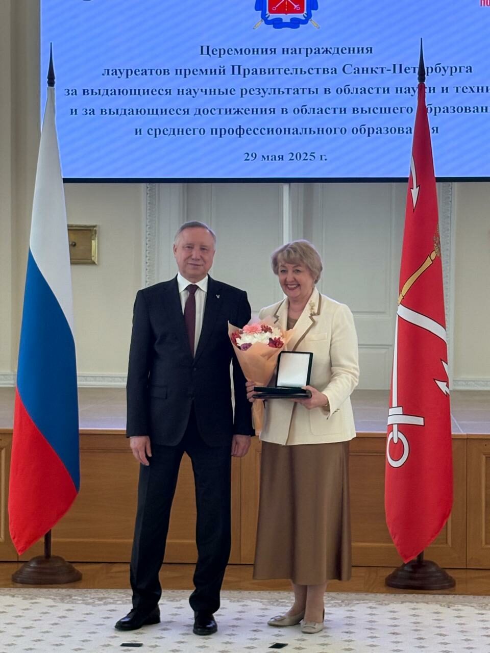Ученые СПбГЭУ cтали лауреатами премий Правительства Санкт-Петербурга