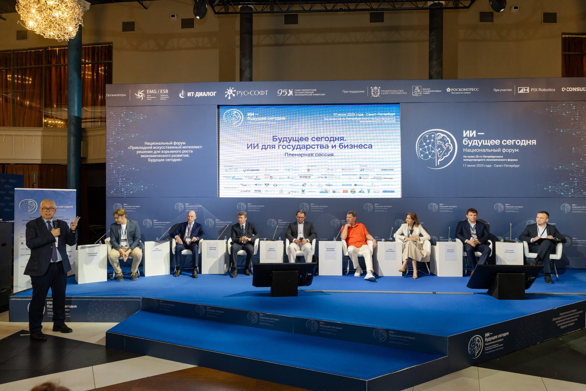 Эксперты СПбГЭУ обсудили перспективы развития искусственного интеллекта в&nbsp;образовании