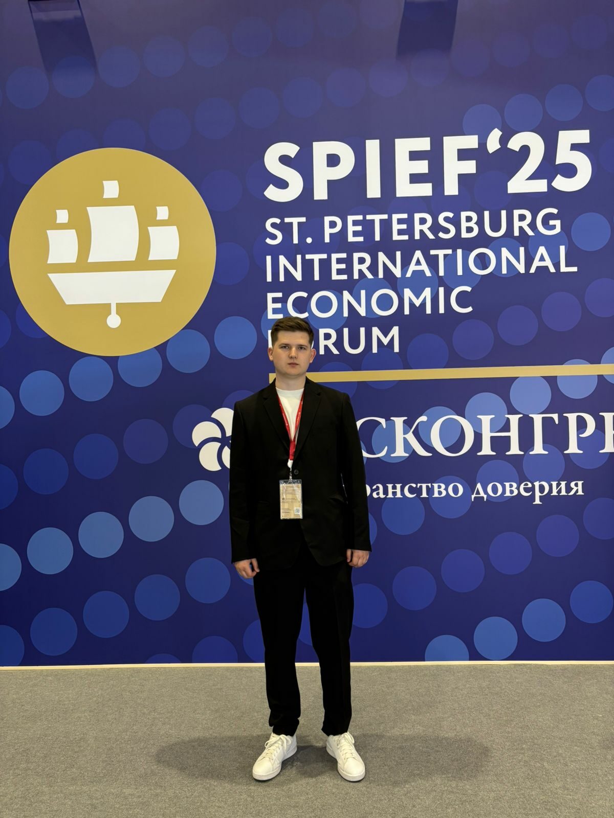 Международный молодежный экономический форум «День будущего»: наше участие