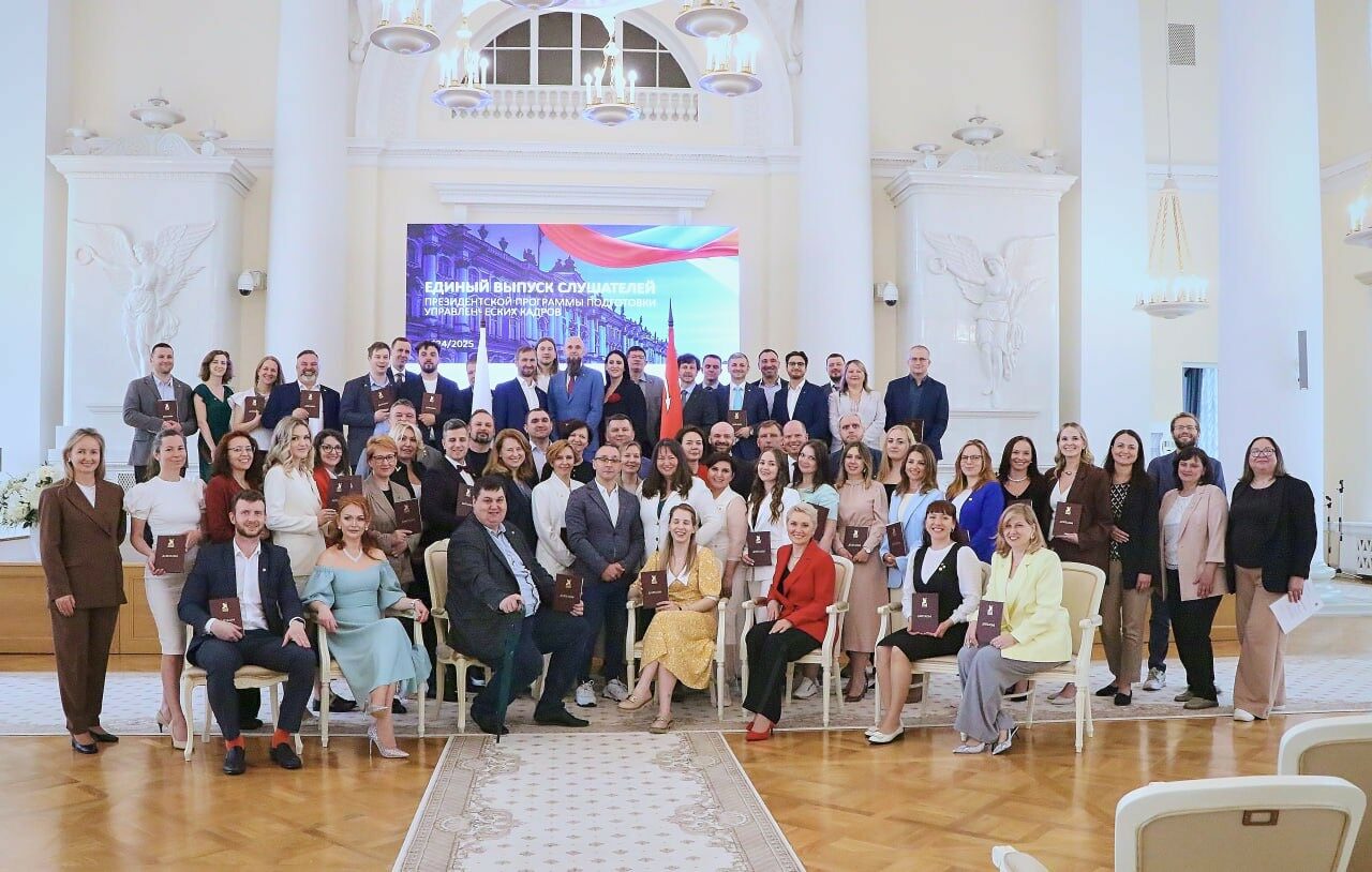 Поздравляем выпускников Президентской программы подготовки управленческих кадров