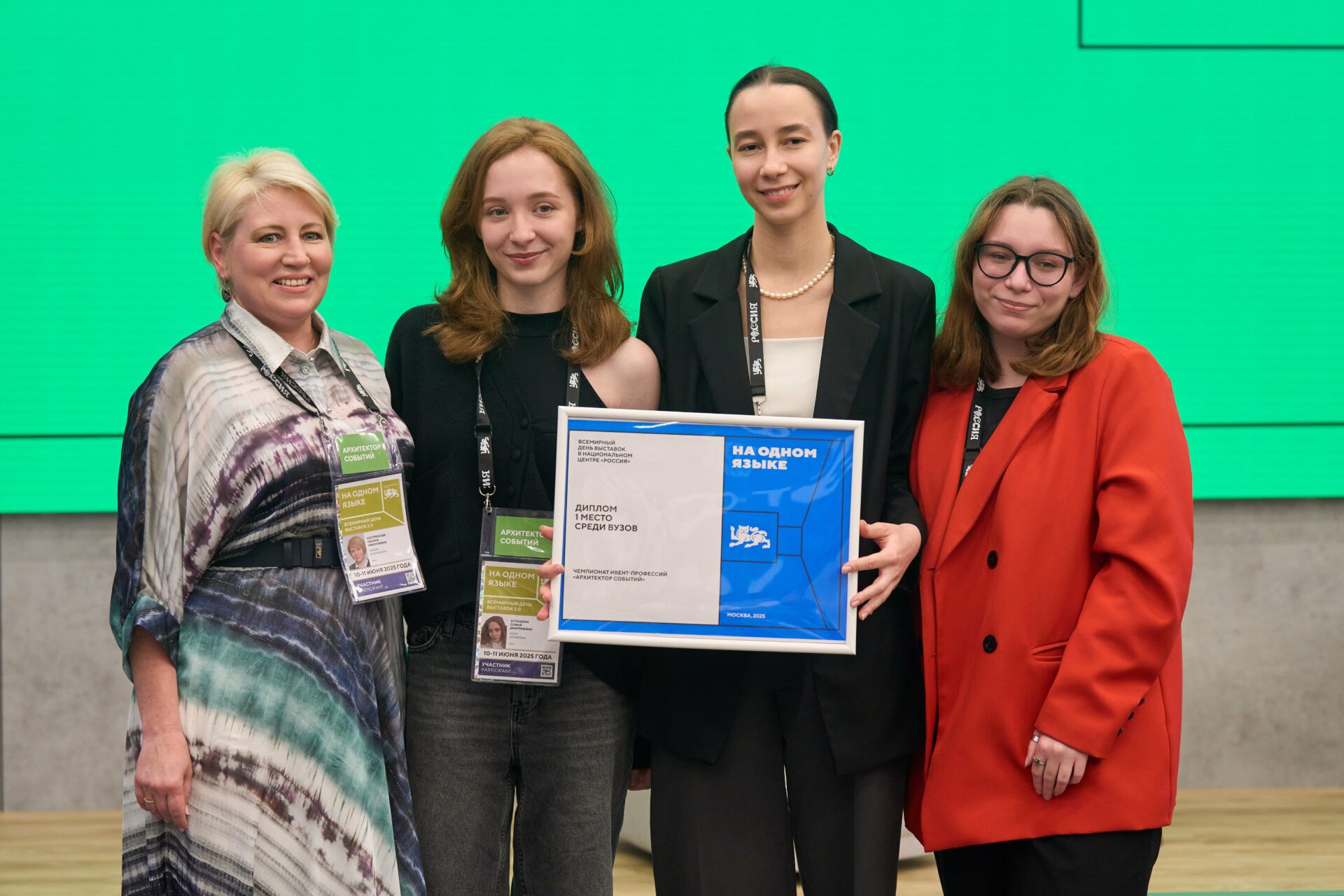 Победа СПбГЭУ в&nbsp;первом Чемпионате ивент-профессий «Архитектор событий»