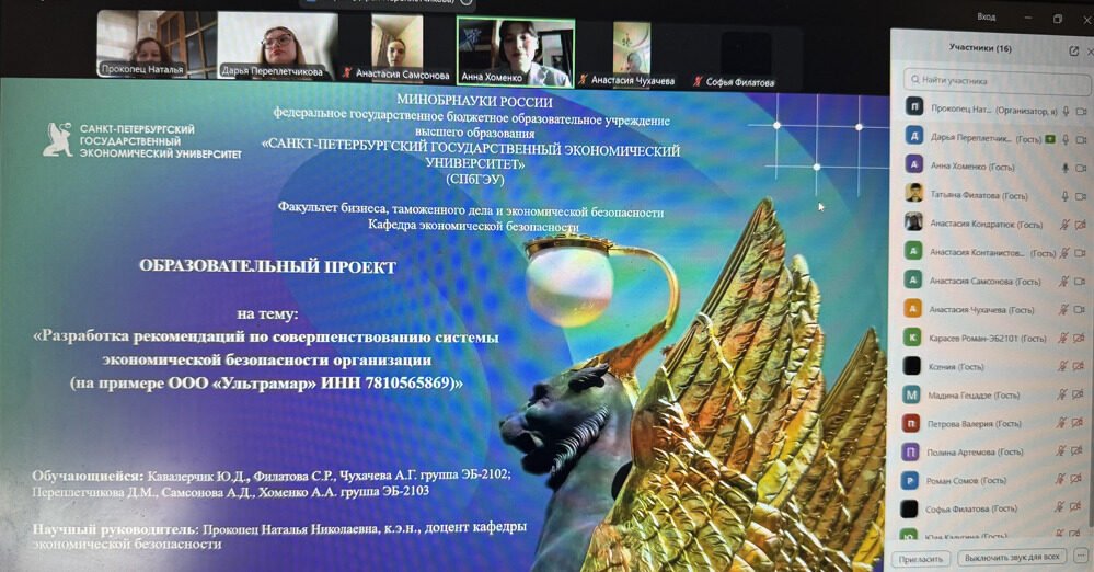 Проектная деятельность кафедры экономической безопасности: итоги 2025 года