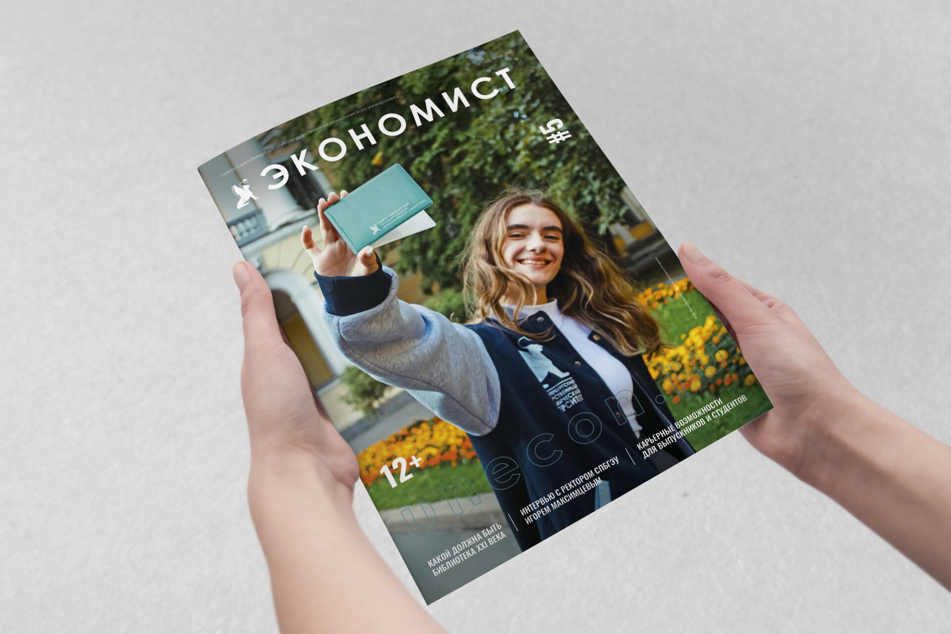 Июньский выпуск газеты «Экономист»