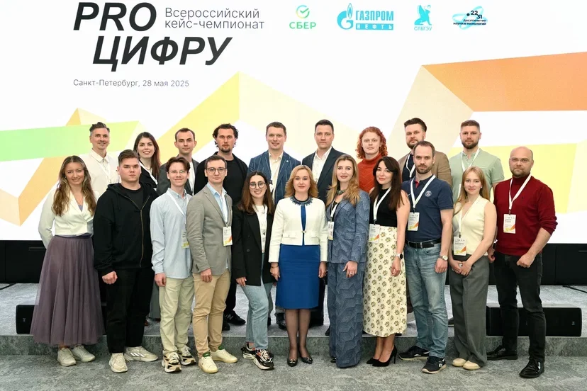 Студенты вузов России представили инновационные проекты на&nbsp;кейс-чемпионате ProЦифру