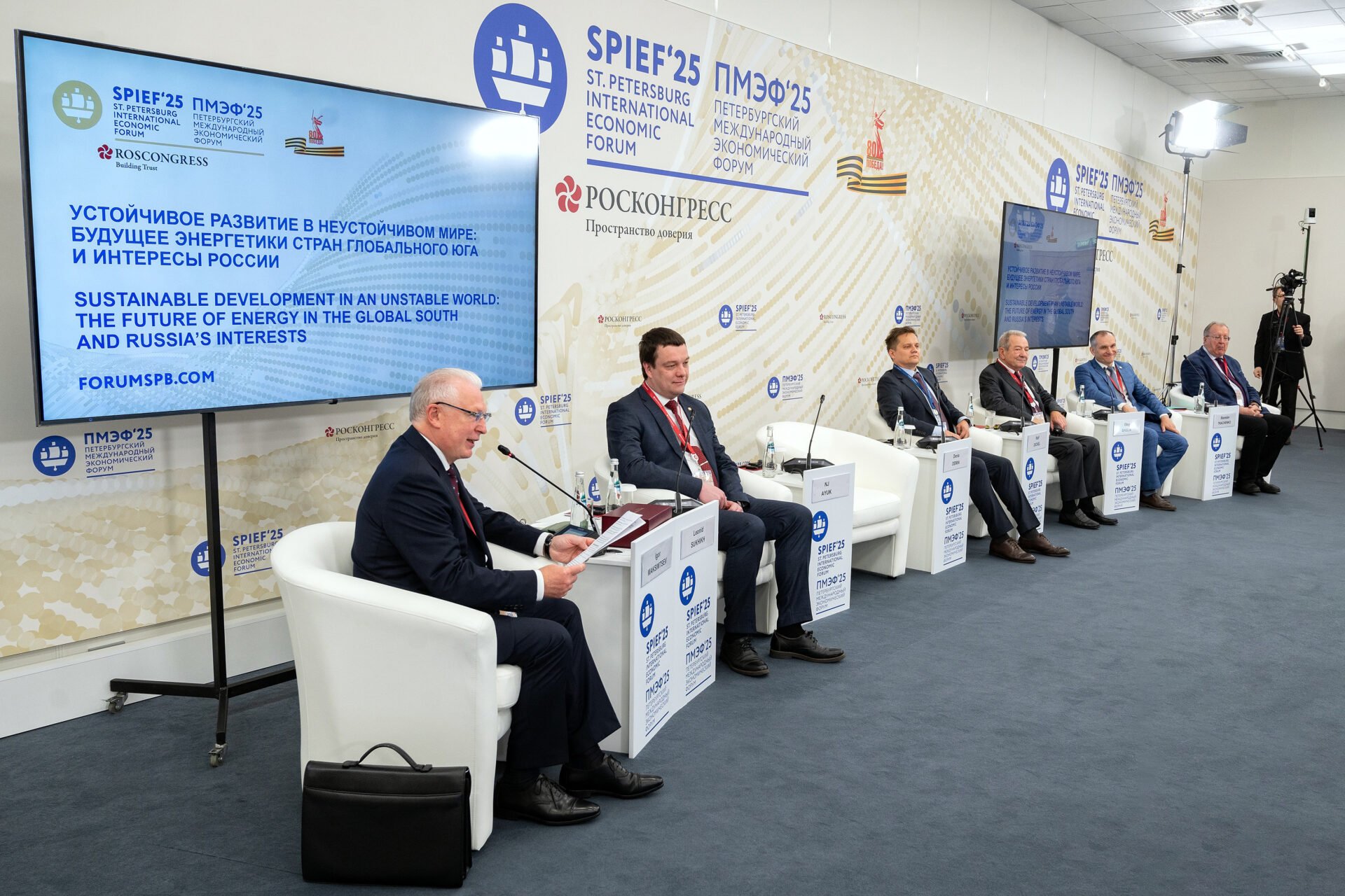 СПбГЭУ обсудил будущее энергетики стран глобального Юга на&nbsp;ПМЭФ-2025
