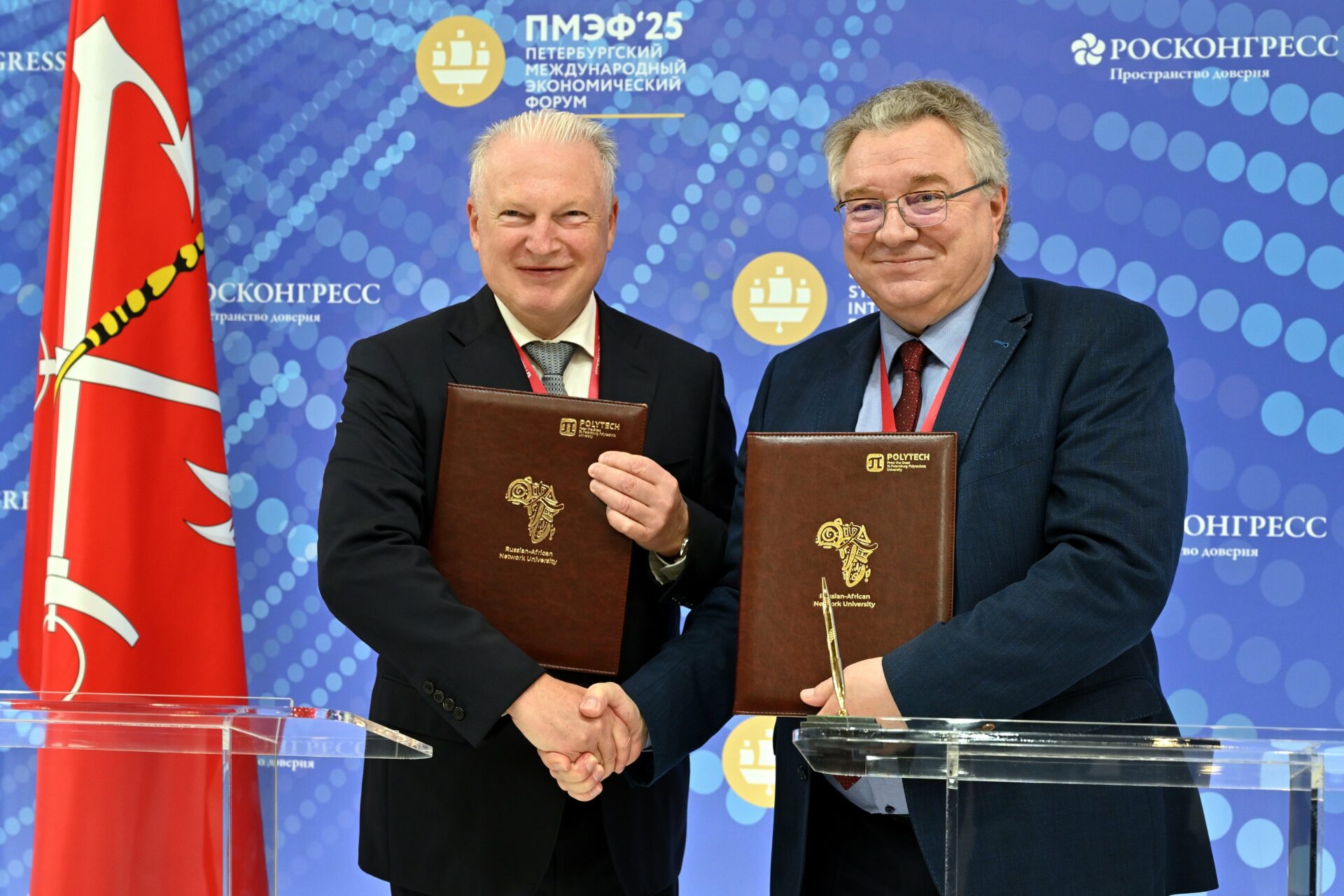 СПбГЭУ присоединился к&nbsp;консорциуму РАФУ