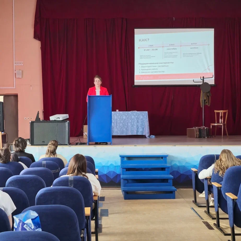 Молодежи рассказали про «Первый студенческий»