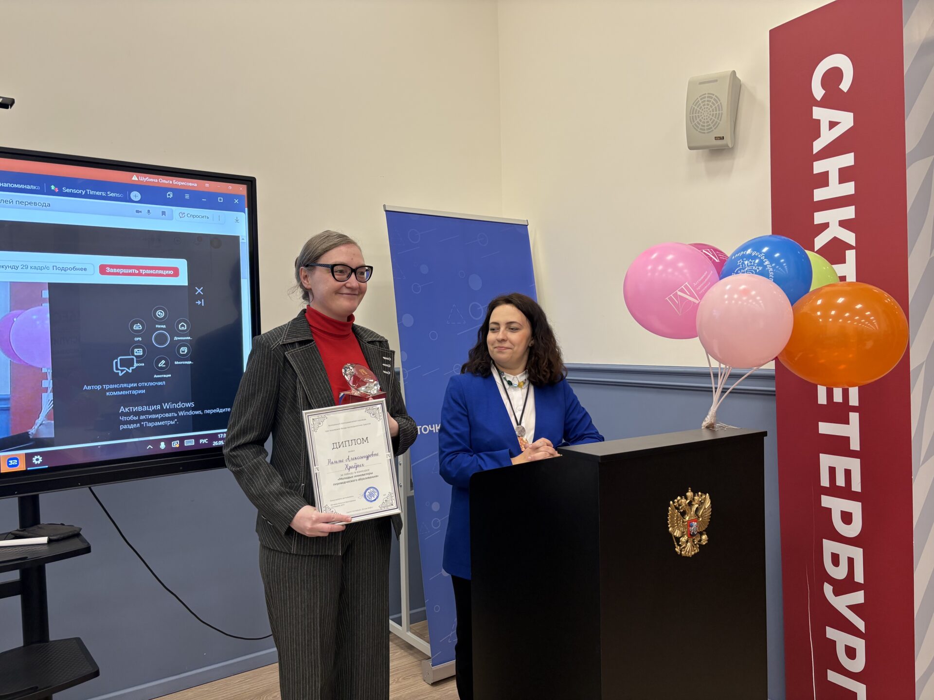 Победа в&nbsp;профессиональном конкурсе