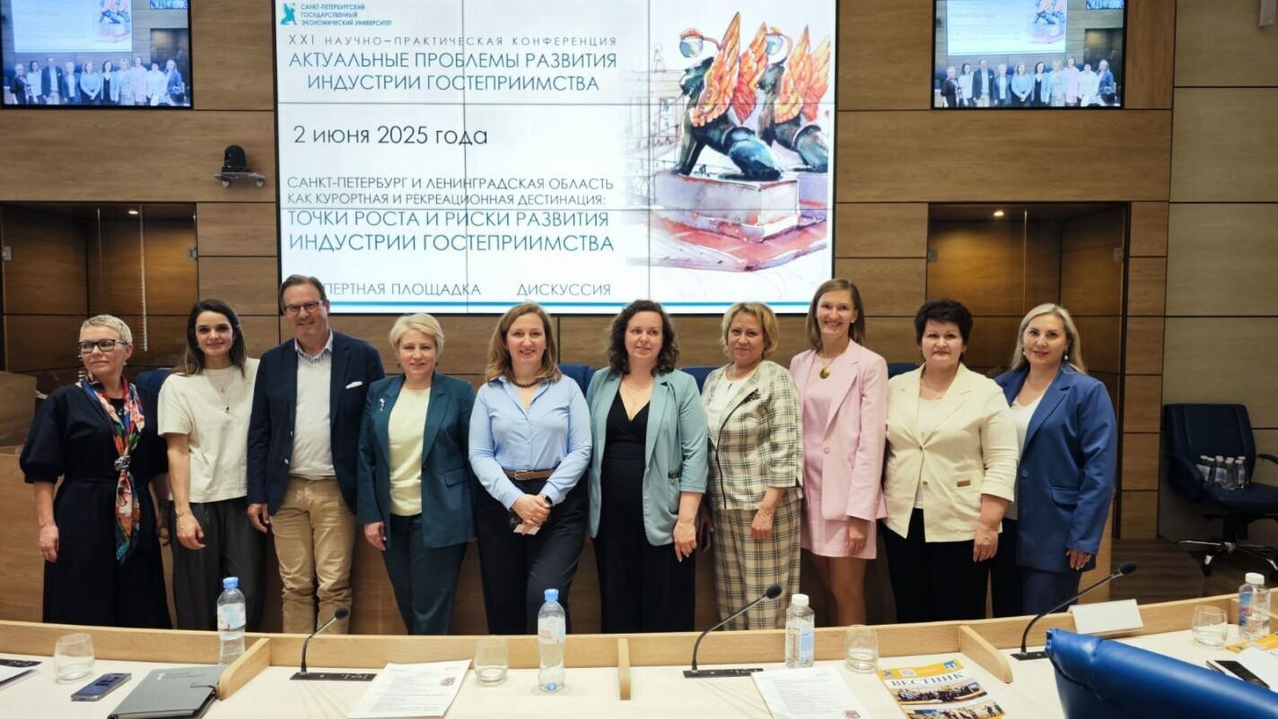 Актуальные проблемы развития индустрии гостеприимства — 2025