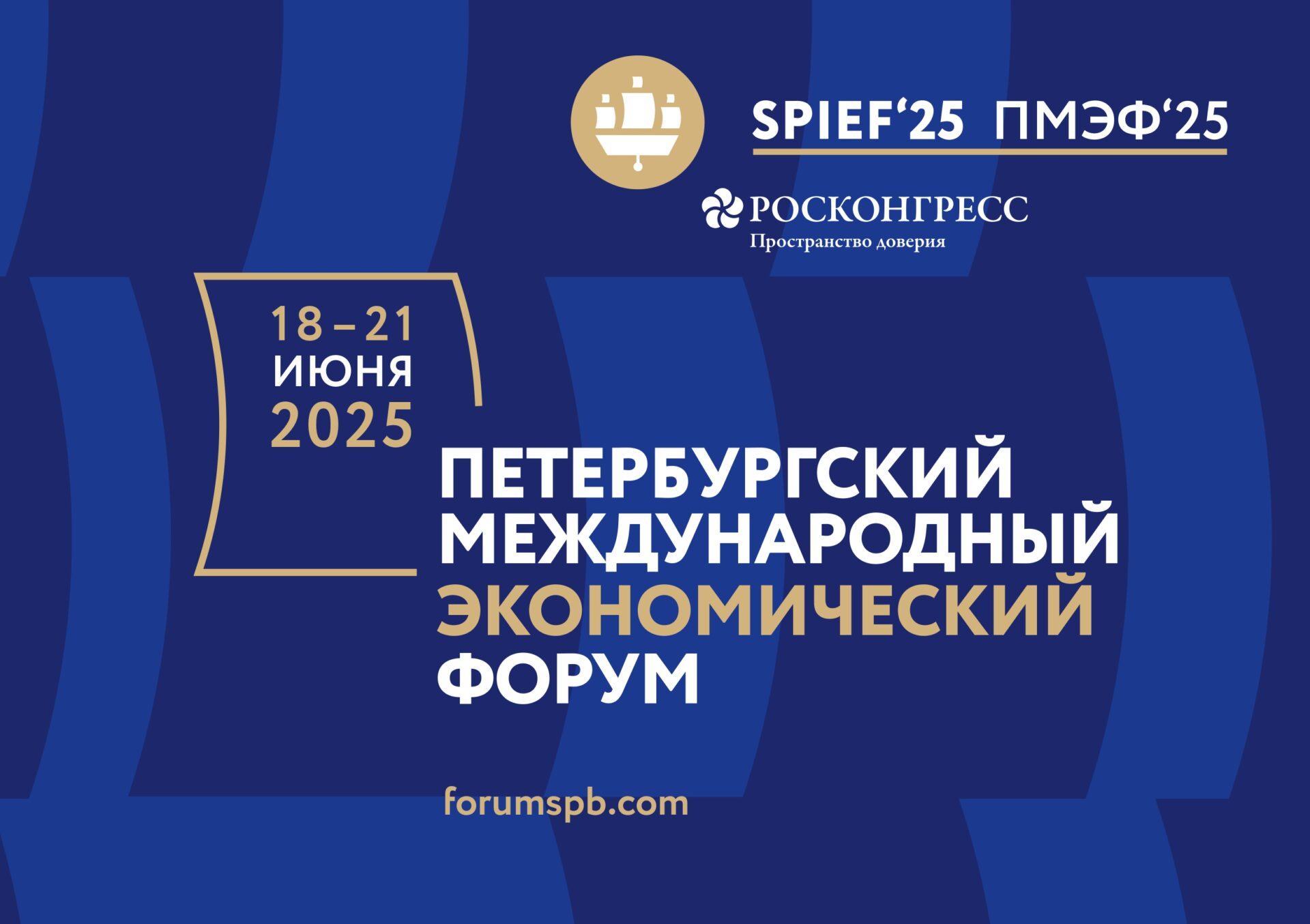 СПбГЭУ на&nbsp;ПМЭФ-2025 обсудит будущее энергетики стран глобального Юга
