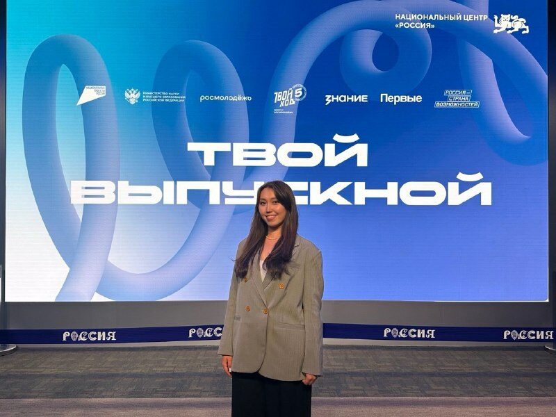 На&nbsp;Всероссийском студенческом выпускном в&nbsp;Национальном центре «Россия»