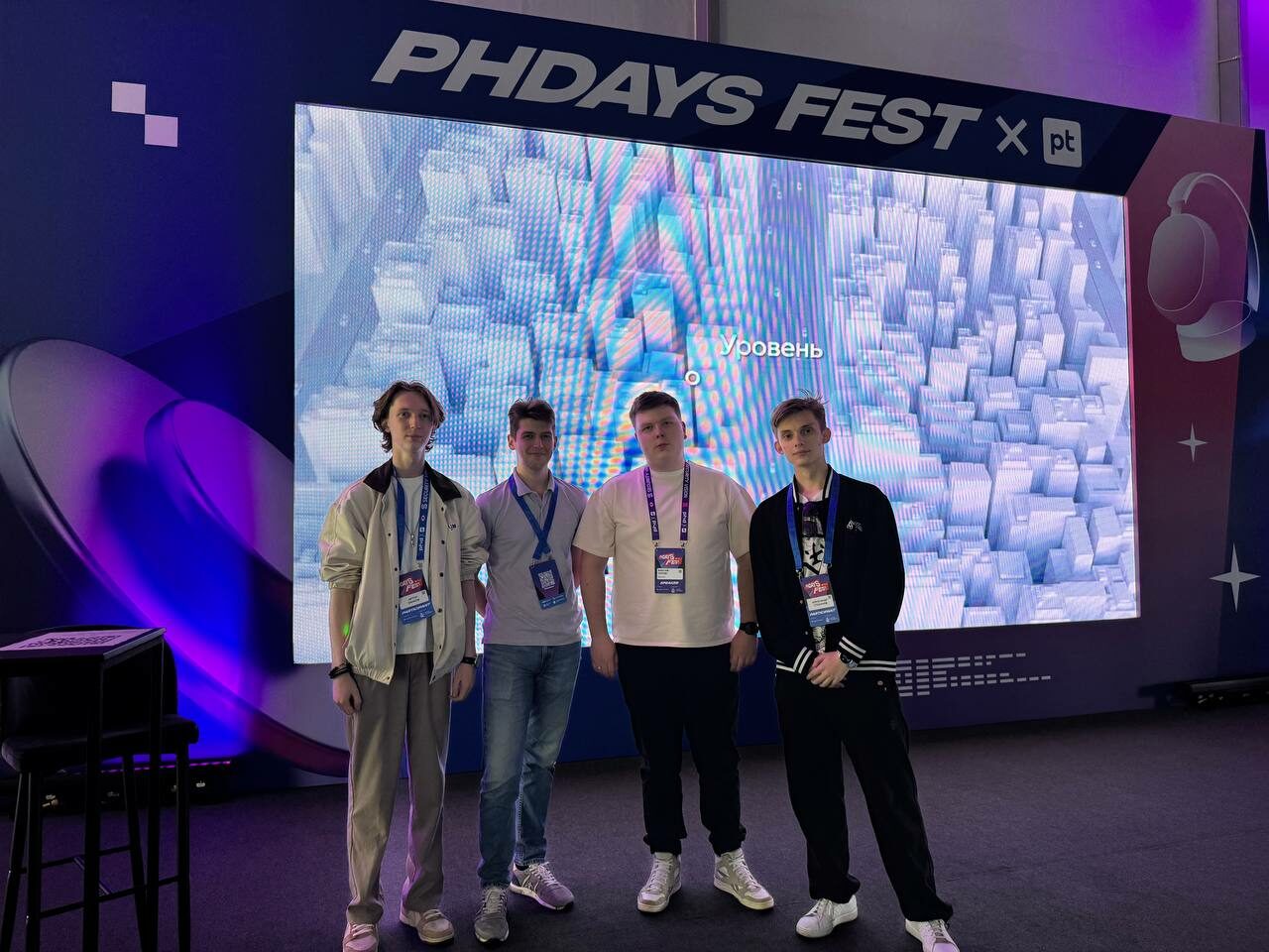 Студенты направления «Информационная безопасность» —&nbsp;участники Positive Hack Days 2025