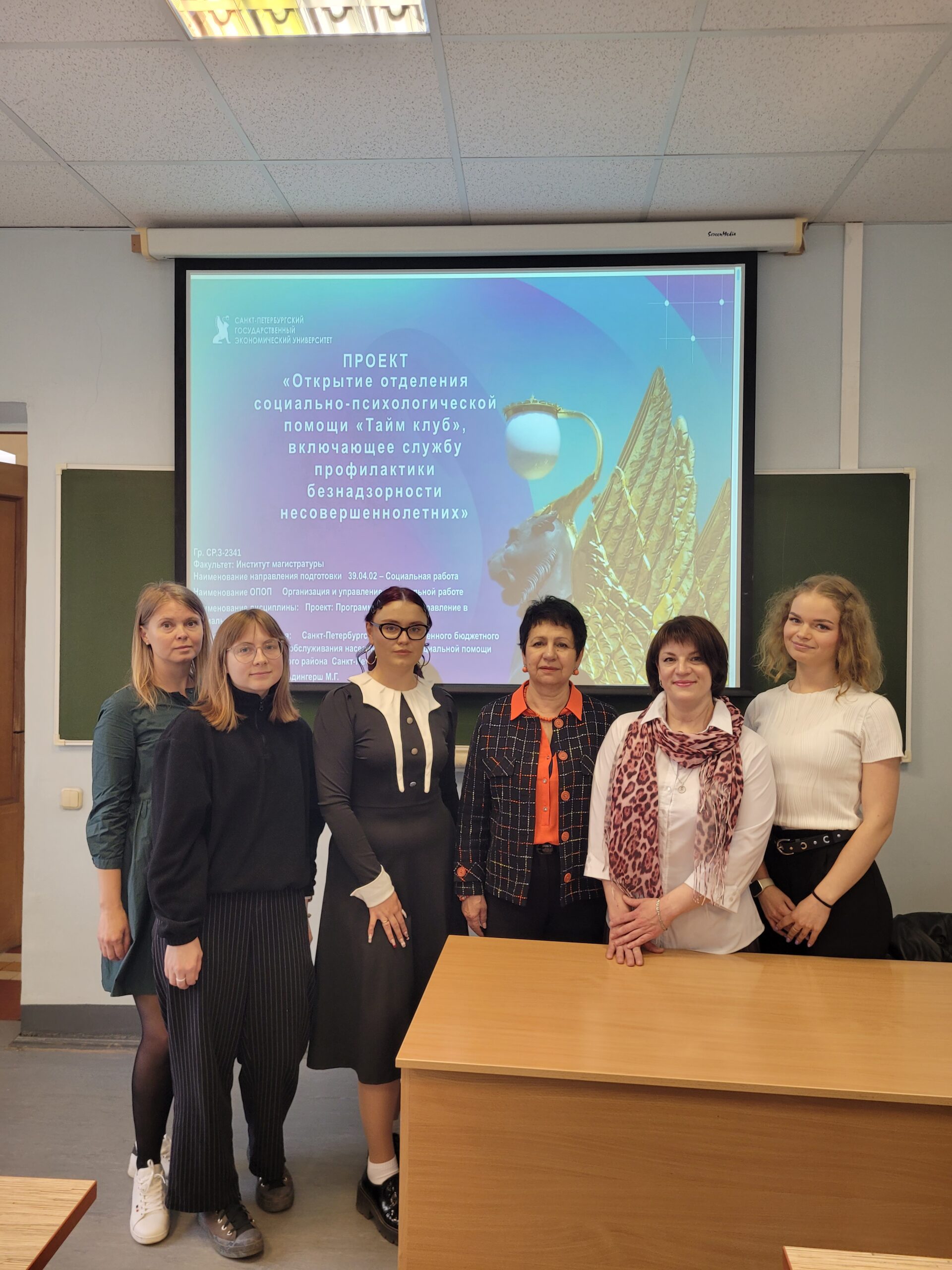 Магистранты образовательной программы «Организация и&nbsp;управление в&nbsp;социальной работе» защитили проект