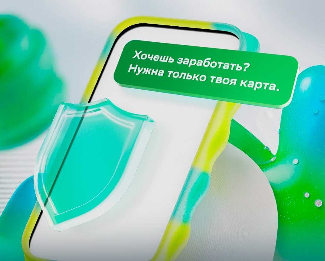 Что такое дроп и&nbsp;как защититься от&nbsp;дропперства?