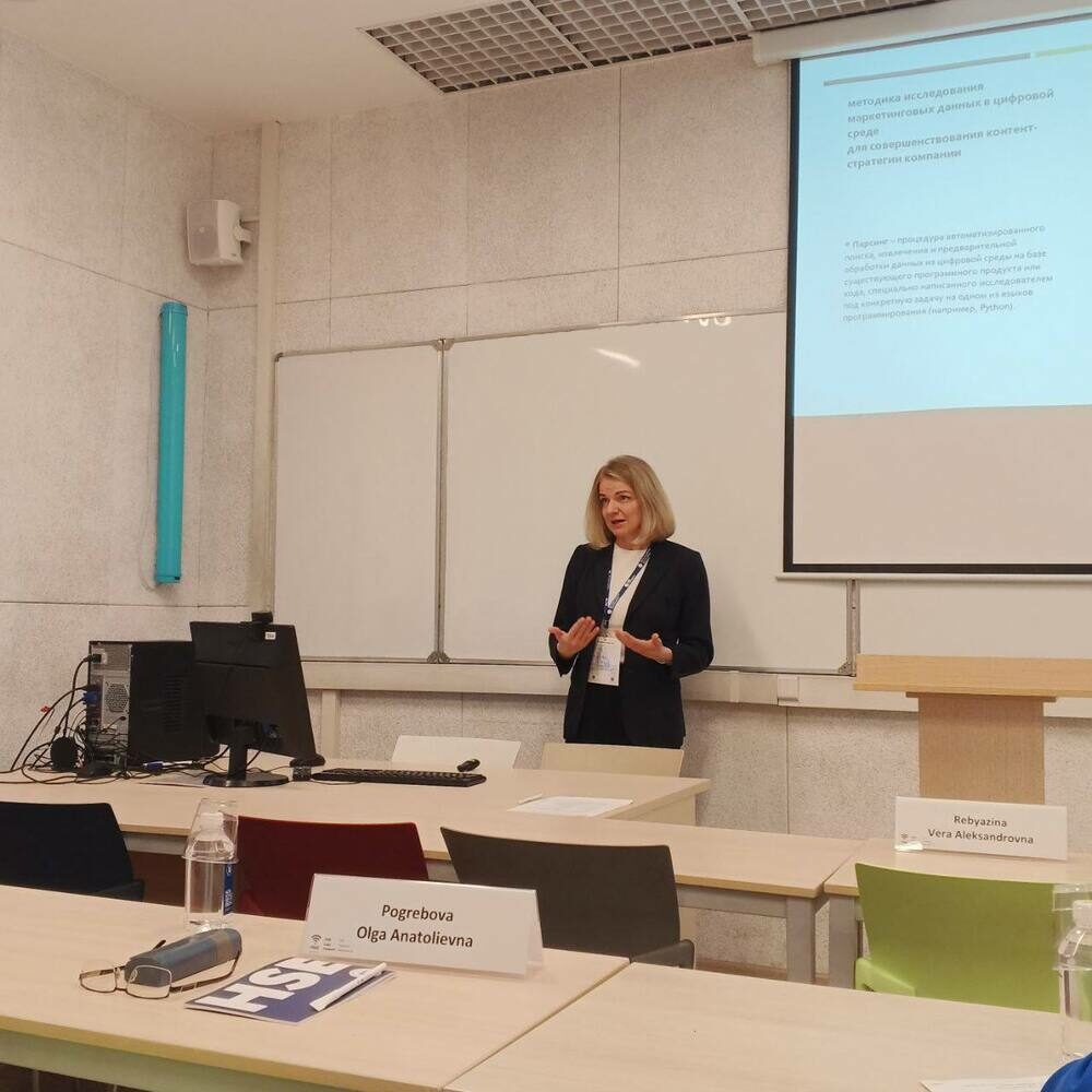 Преподаватели кафедры маркетинга на&nbsp;конференции в&nbsp;НИУ ВШЭ (г. Москва)