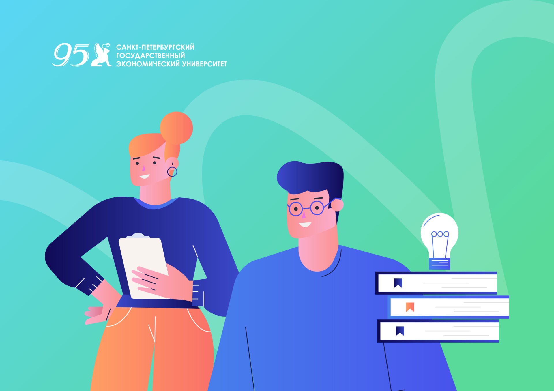 Студентам СПбГЭУ доступны рассрочка и&nbsp;образовательный кредит с&nbsp;господдержкой