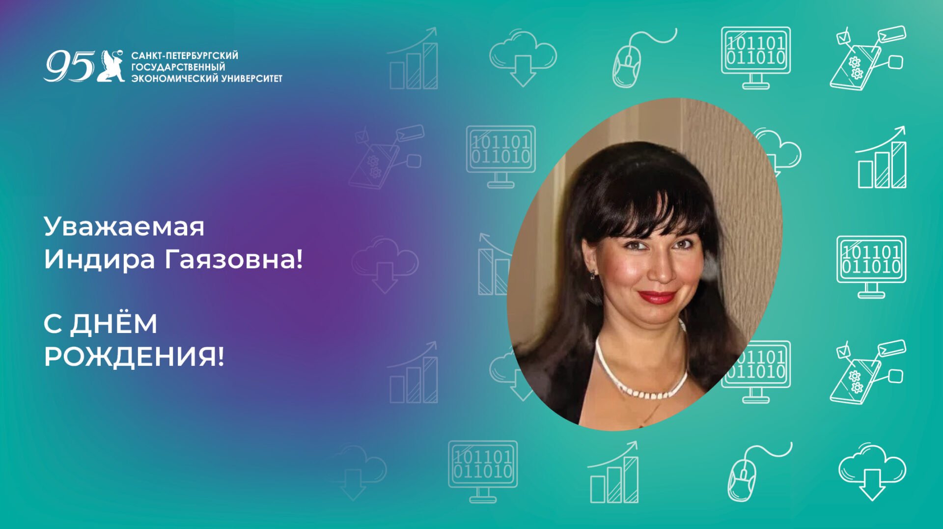 К&nbsp;юбилею Салимьяновой Индиры Гаязовны