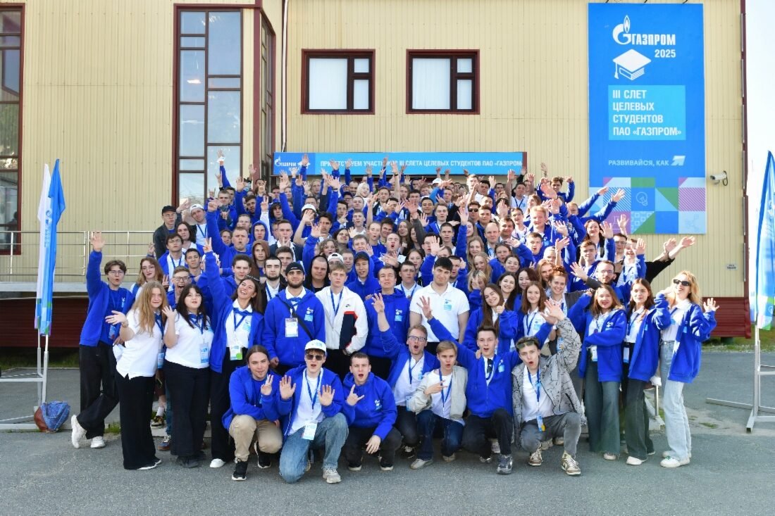 Слет целевых студентов ПАО «Газпром» за полярным кругом