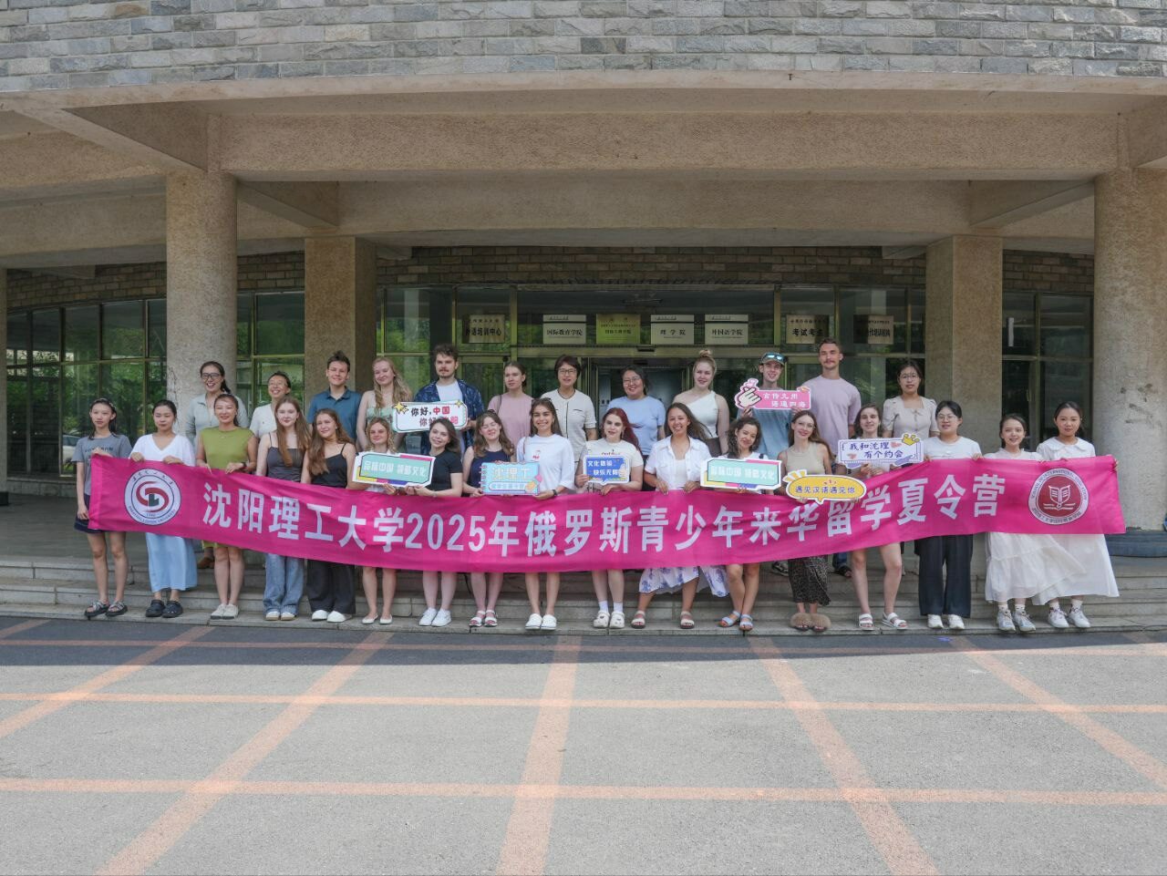 Летняя стажировка в&nbsp;Шэньянском технологическом университете