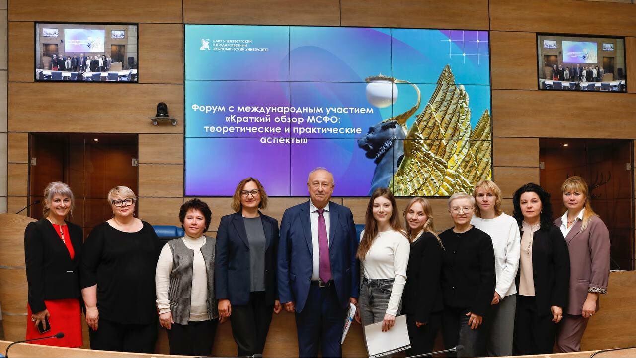 Форум «Краткий обзор МСФО: теоретические и&nbsp;практические аспекты»