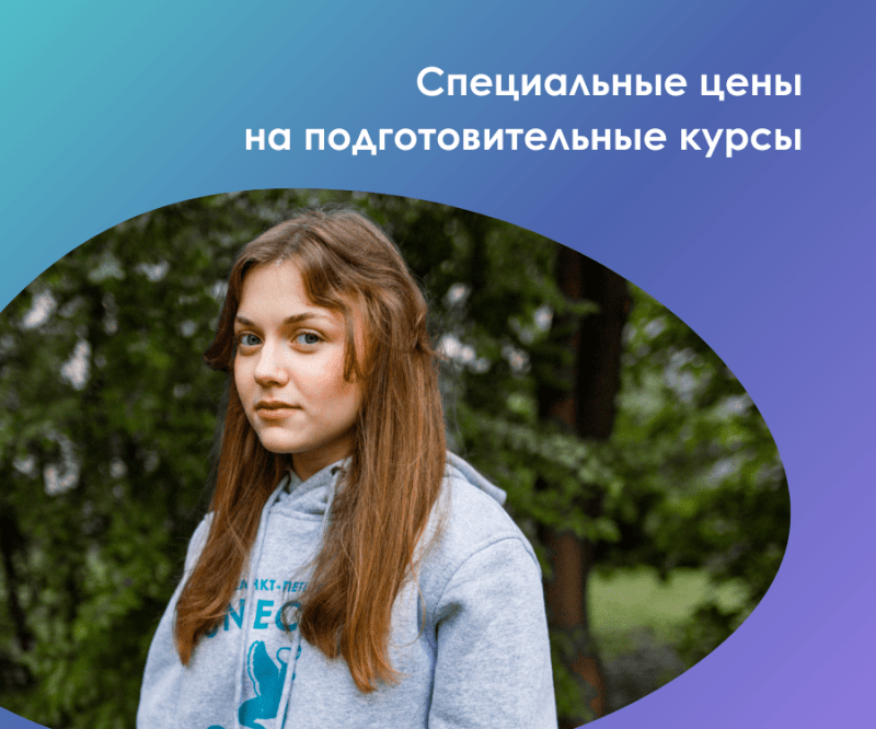 Подготовка к&nbsp;ЕГЭ и&nbsp;ОГЭ стала доступнее для некоторых обучающихся