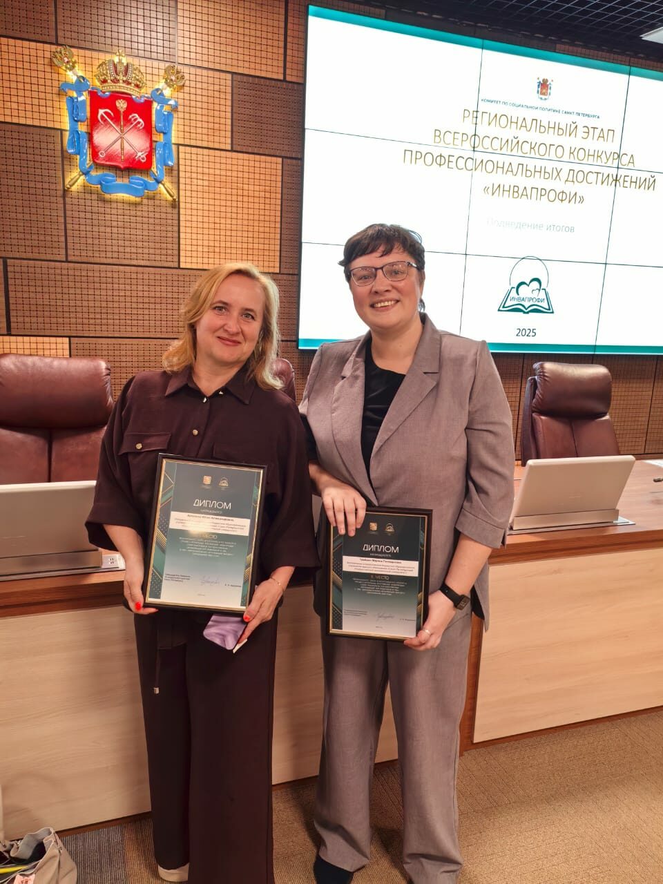 Результаты регионального этапа Всероссийского конкурса профессиональных достижений «Инва-Профи 2025»