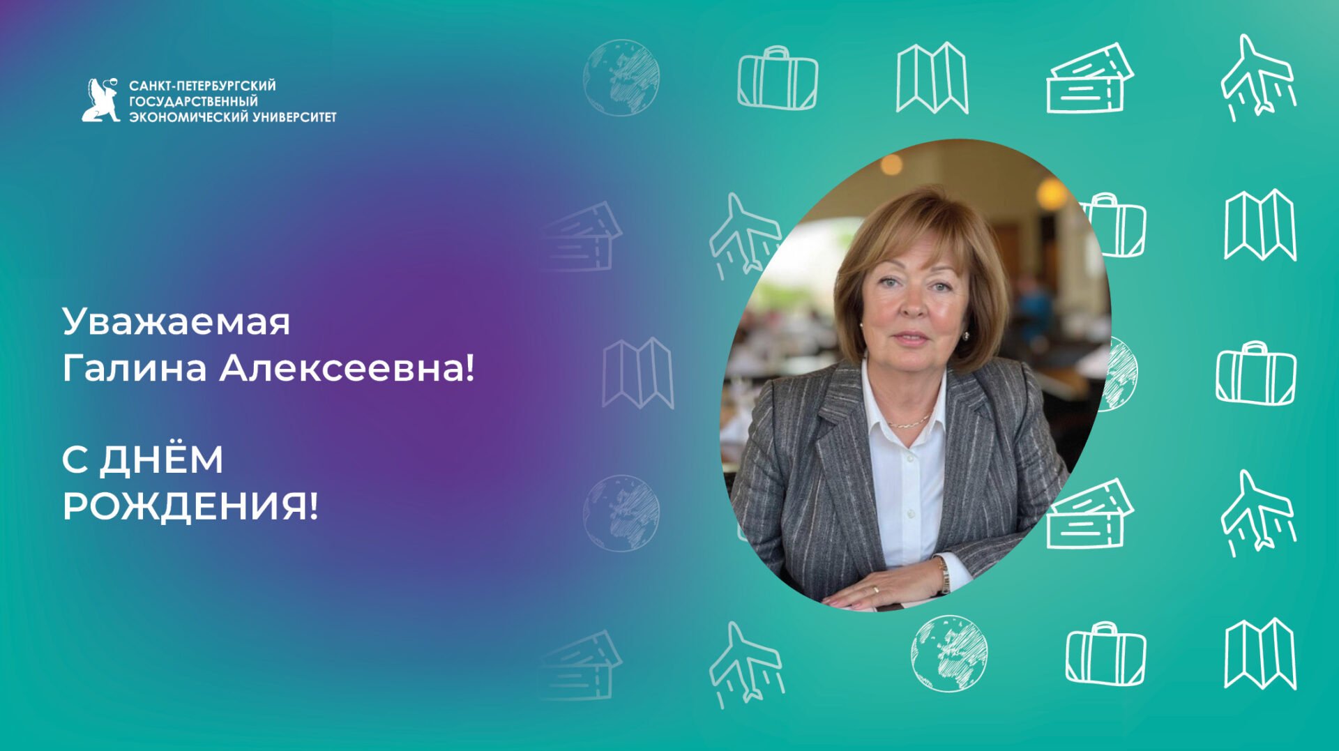 К&nbsp;юбилею Карповой Галины Алексеевны