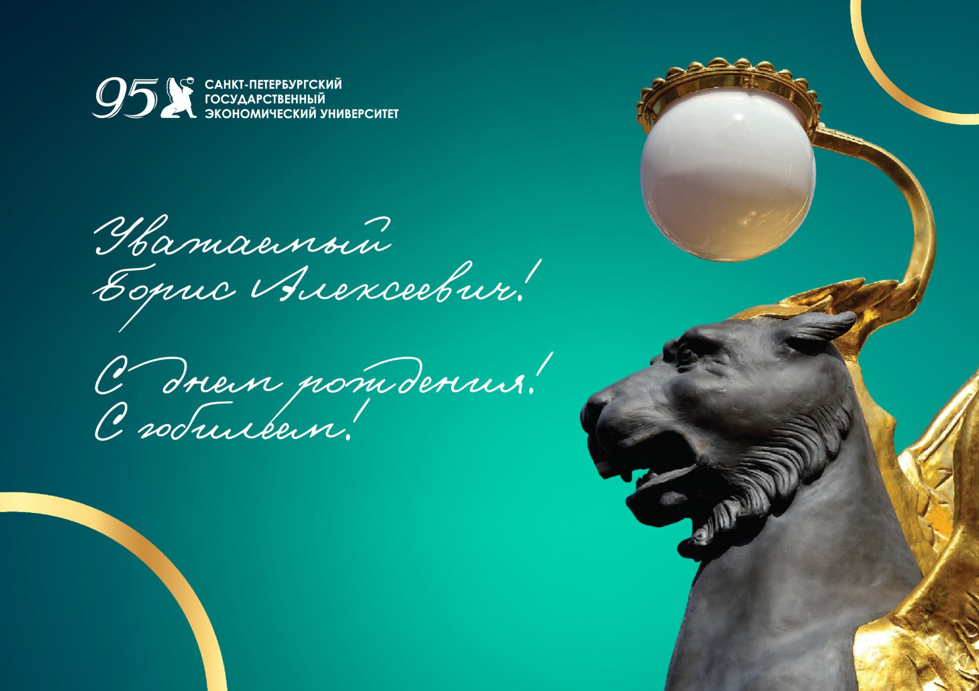 К&nbsp;юбилею Перекатова Бориса Алексеевича