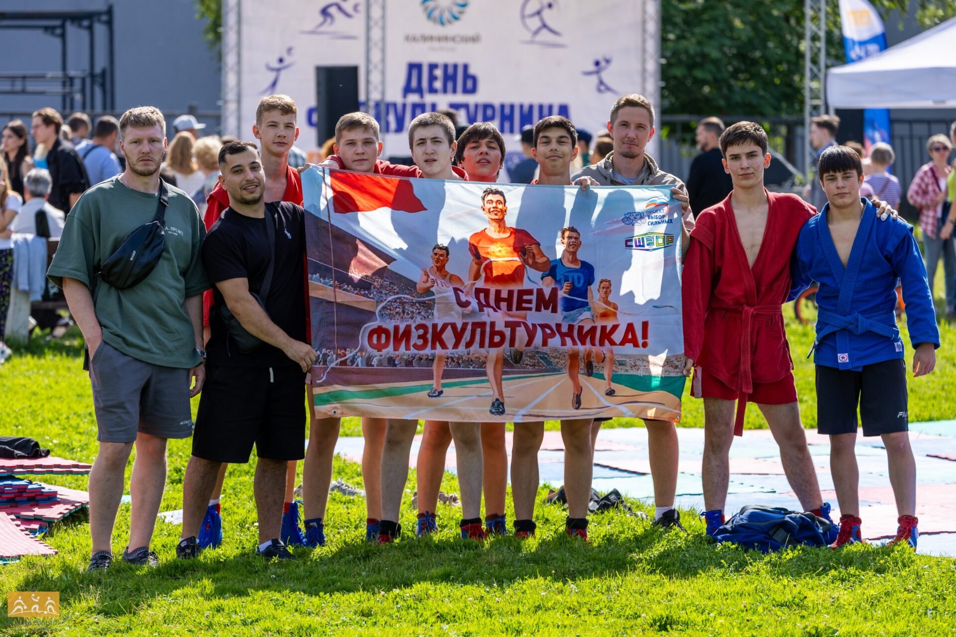 День физкультурника — Наши успехи