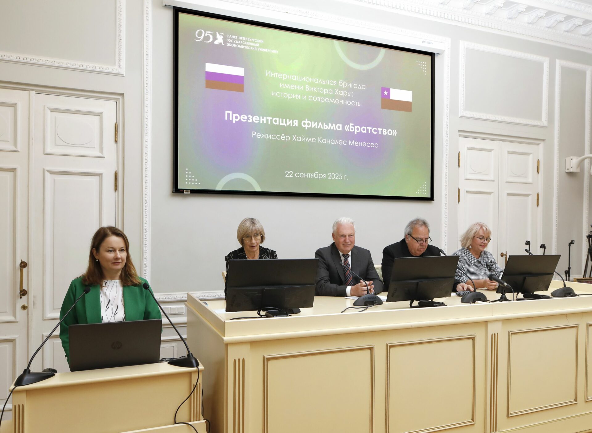 В&nbsp;СПбГЭУ состоялся показ фильма «Братство» про Интербригаду имени Виктора Хары