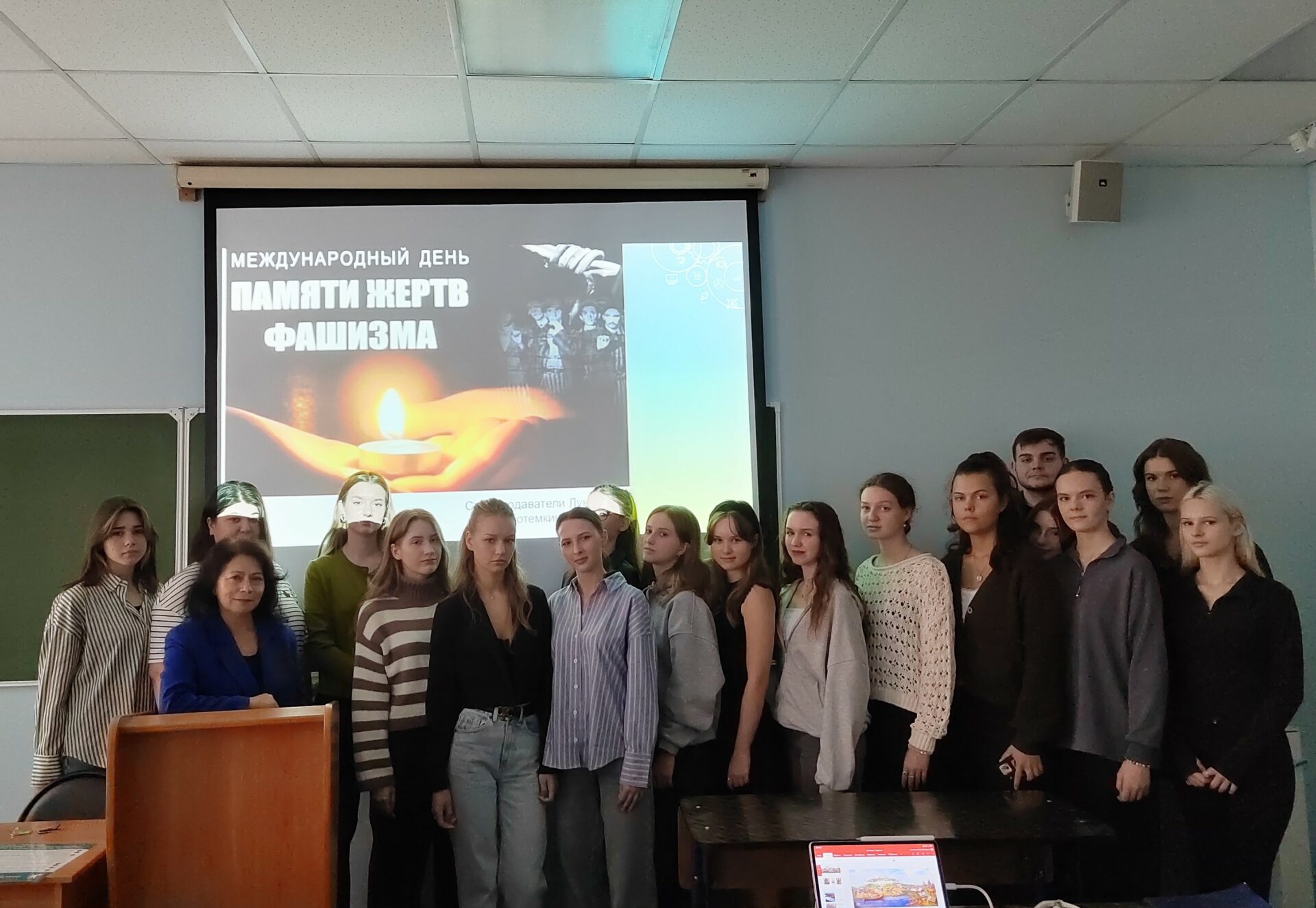 Международный день памяти жертв фашизма