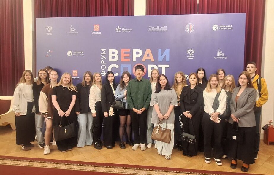 Студенты посетили форум «Вера и&nbsp;спорт»