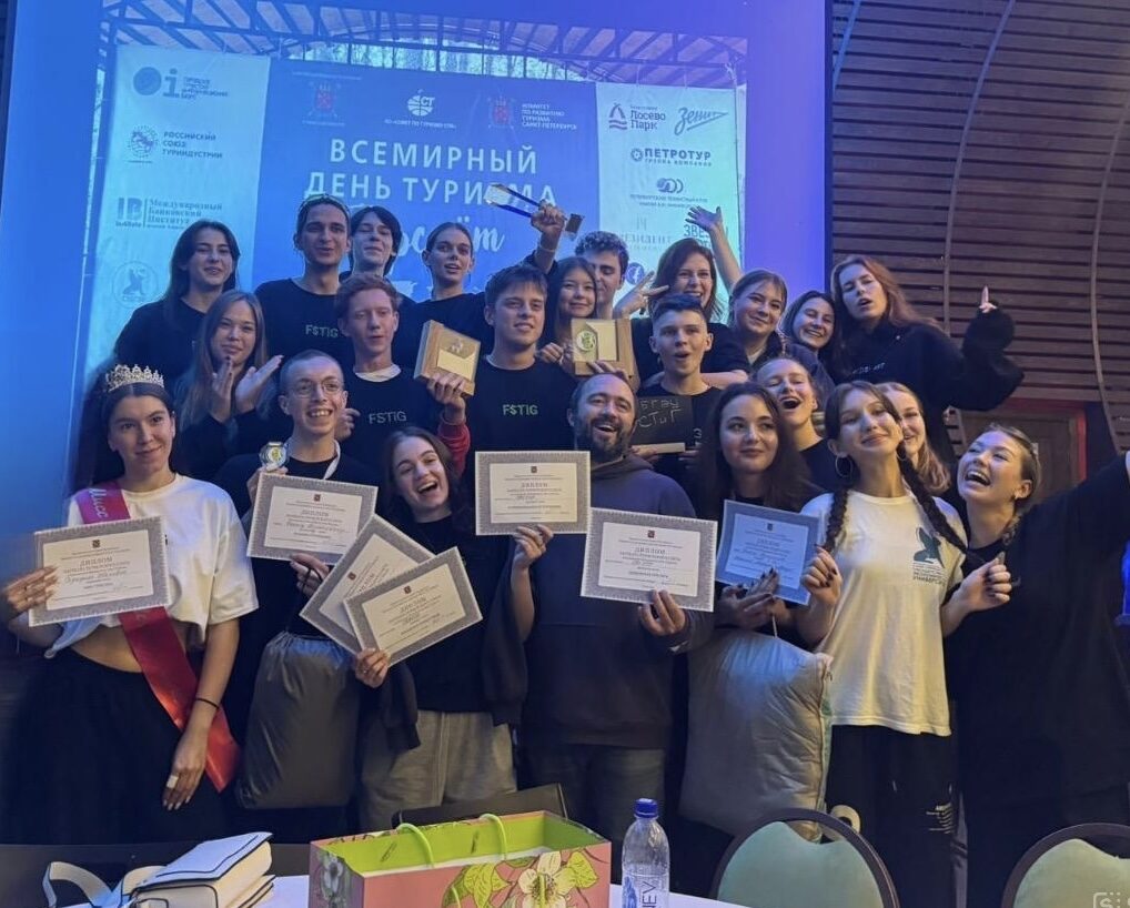 XXV Слет работников индустрии туризма