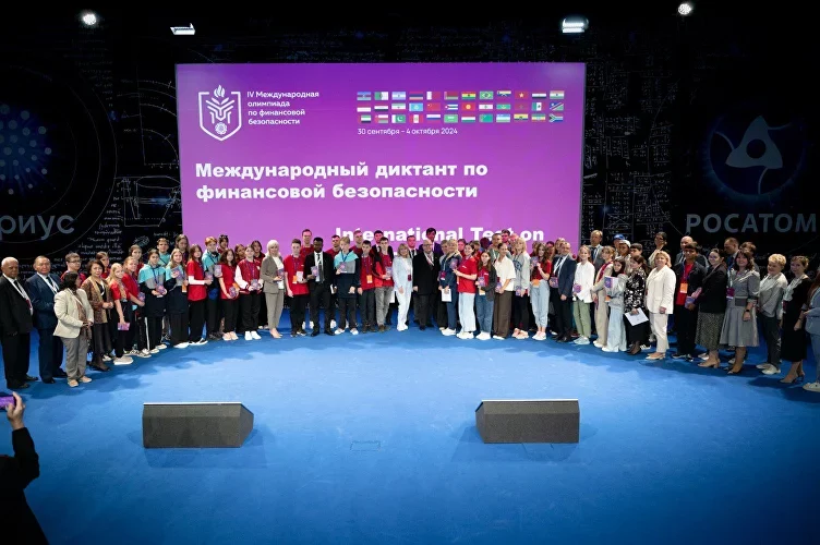Международный диктант по&nbsp;финансовой безопасности —&nbsp;2025