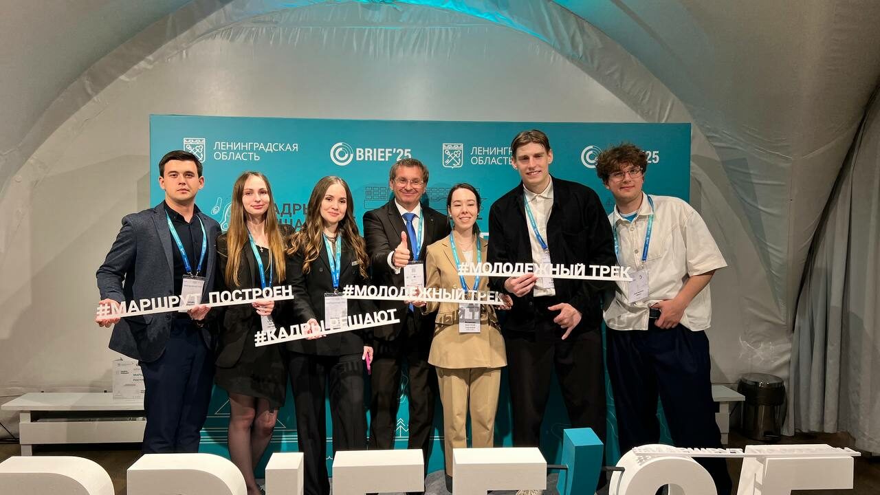 Участие студентов СПбГЭУ в&nbsp;молодежном треке BRIEF’25