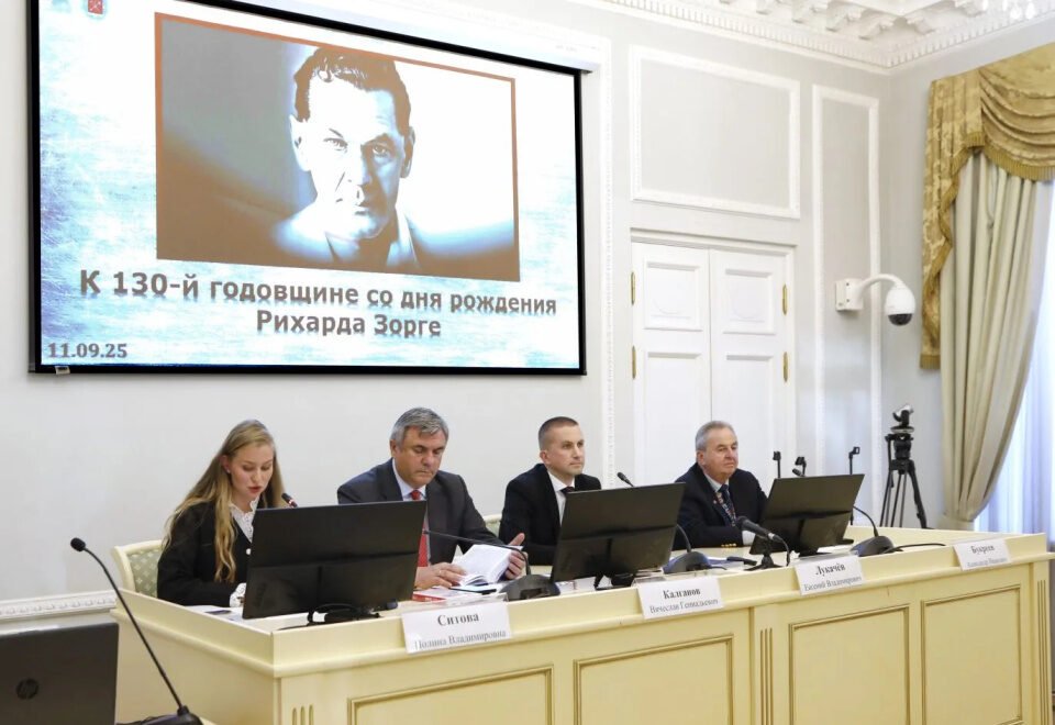 Конференция, посвященная «130-летию со&nbsp;дня рождения Рихарда Зорге»