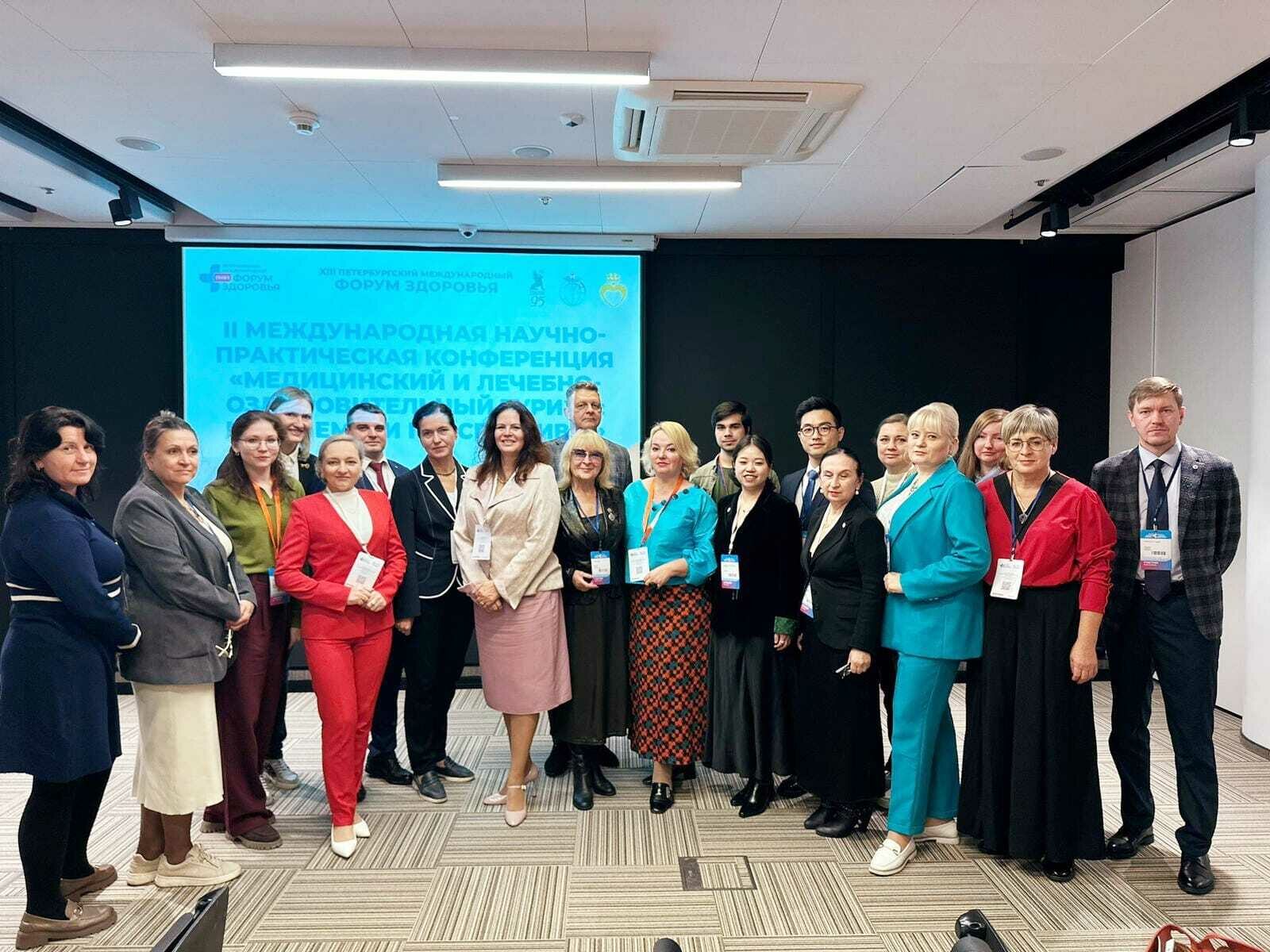 Конференция «Медицинский и&nbsp;лечебно-оздоровительный туризм: проблемы и&nbsp;перспективы»