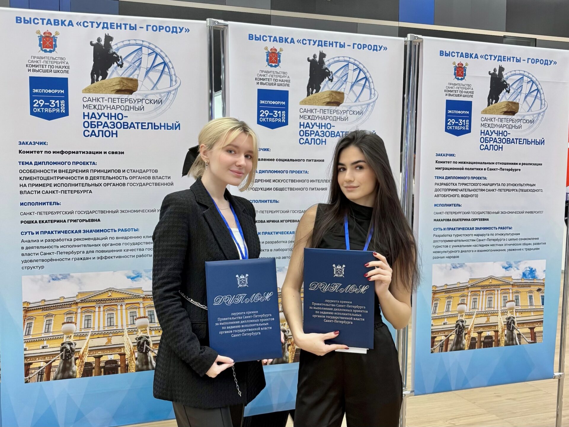 Дипломные проекты наших выпускников отмечены премией Правительства Санкт-Петербурга