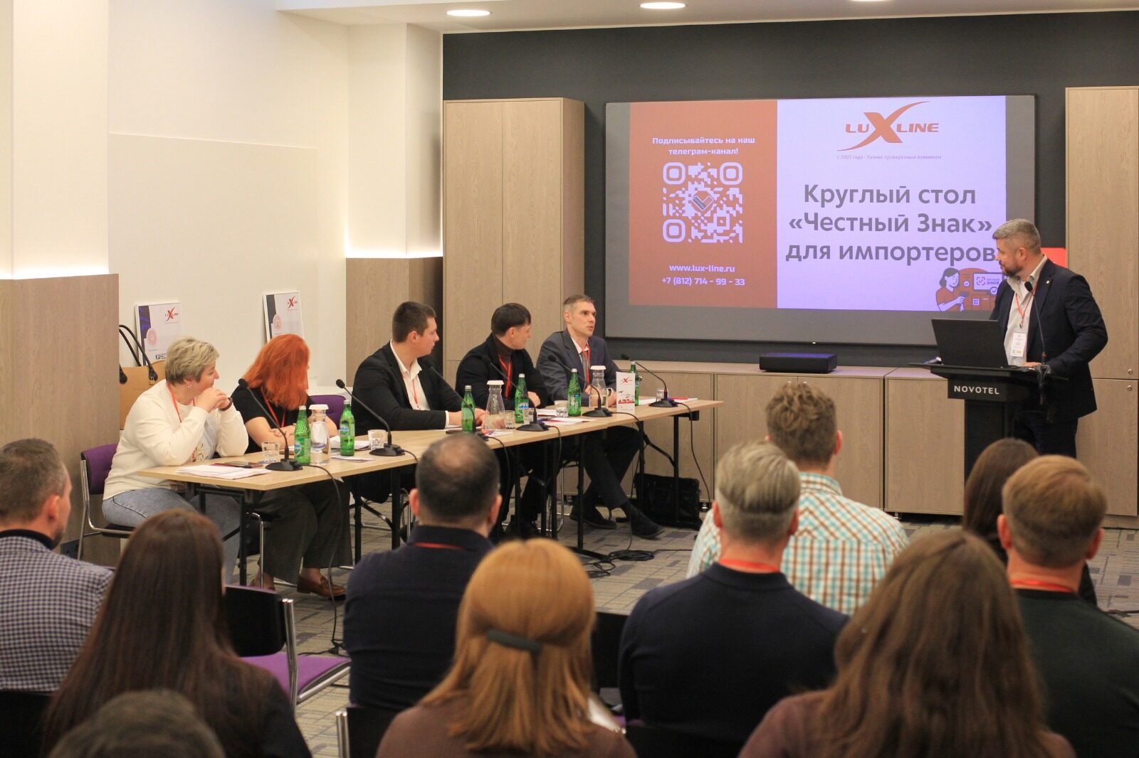 Круглый стол «Честный знак» для импортеров от&nbsp;компании Lux Line