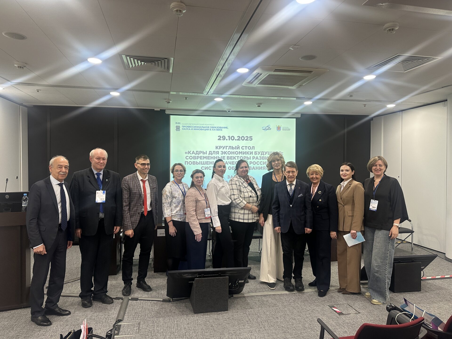 На&nbsp;Санкт-Петербургском образовательном конгрессе обсудили актуальные вопросы подготовки кадров