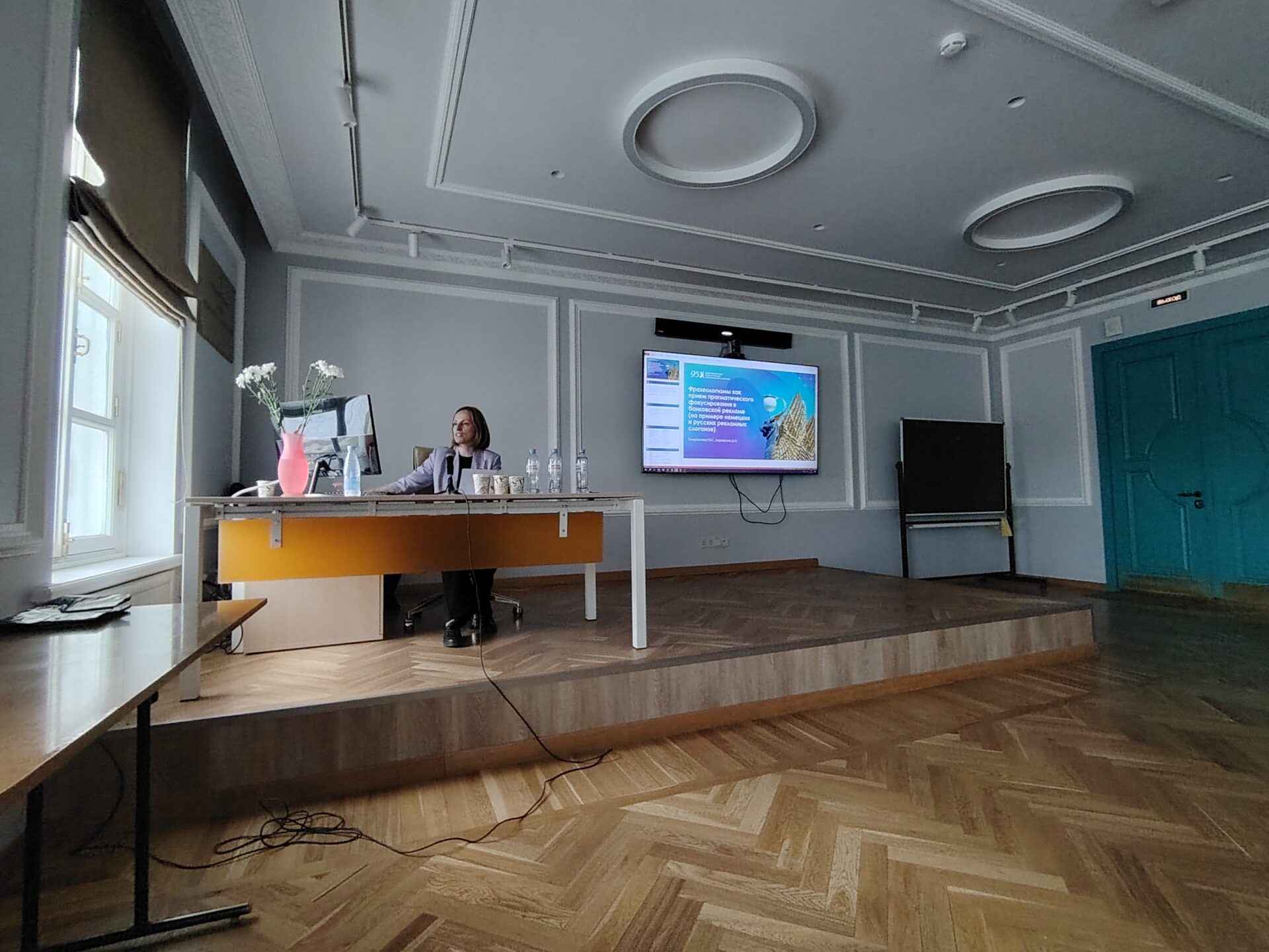 На&nbsp;Всероссийской конференции «Слово –&nbsp;это и&nbsp;есть язык»