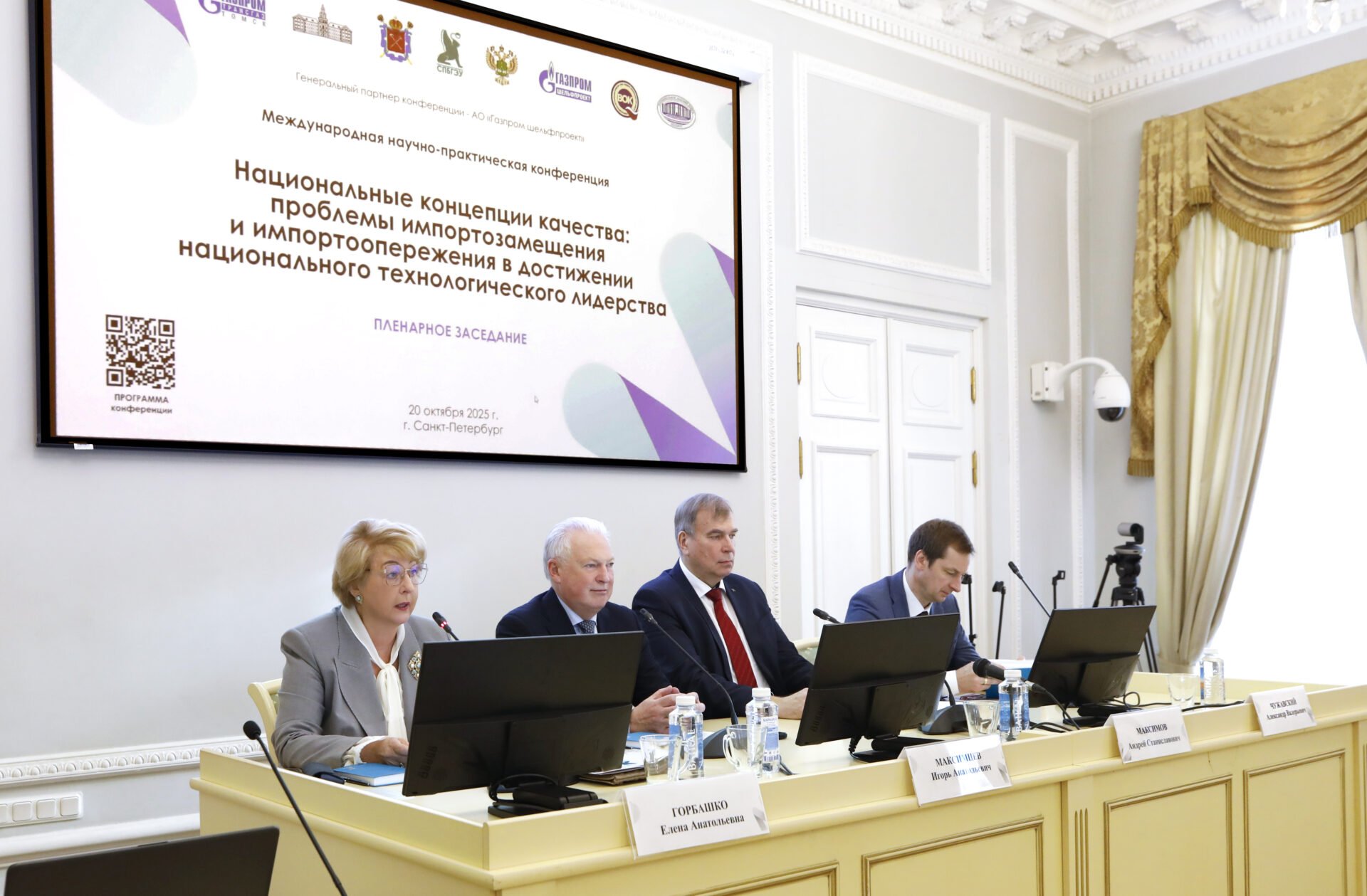 В&nbsp;России и&nbsp;Беларуси завершилась конференция «Национальные концепции качества»