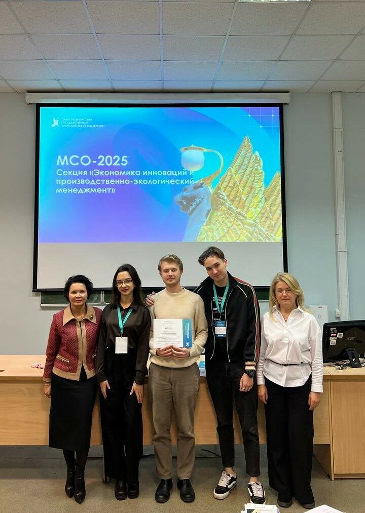Итоги работы секции «Экономика инноваций и&nbsp;производственно-экологический менеджмент»