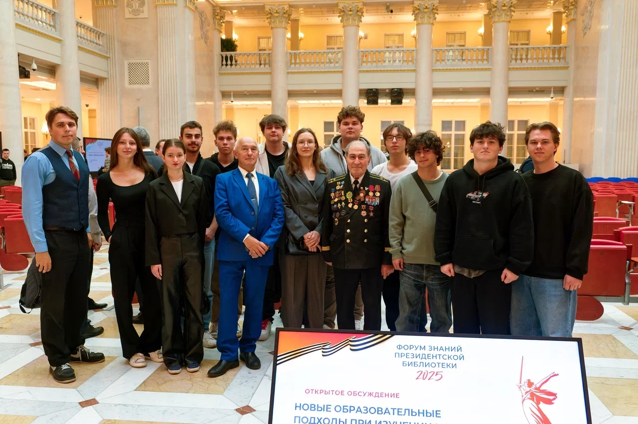Студенты на&nbsp;Форуме знаний в&nbsp;Президентской библиотеке
