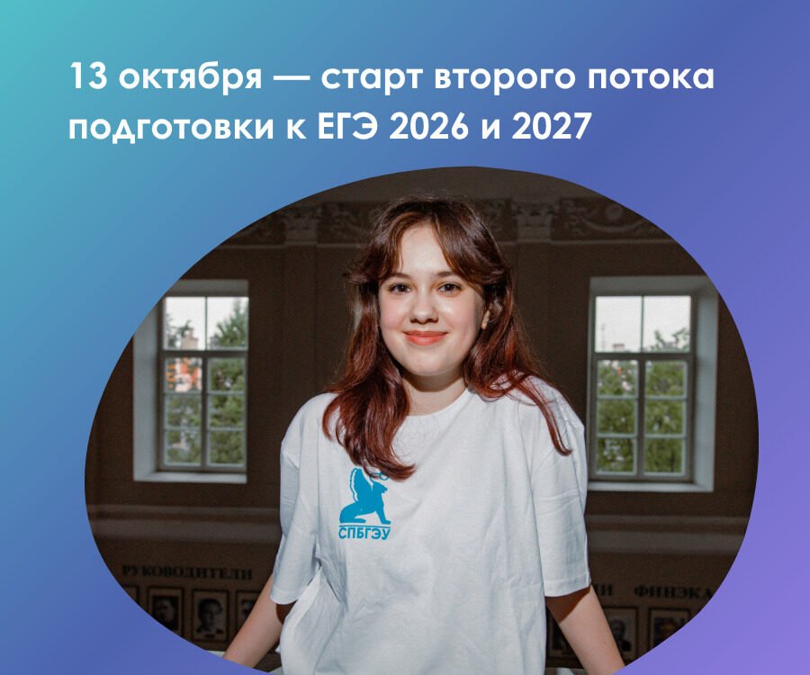 Приступите к&nbsp;занятиям до&nbsp;осенних каникул!