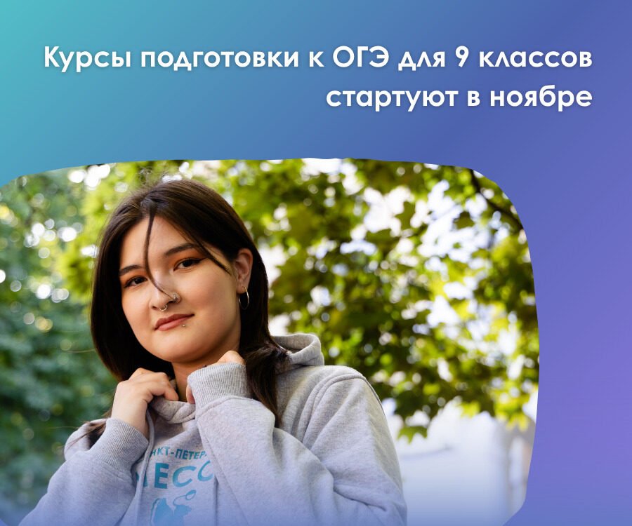 Начните свой путь к&nbsp;качественному высшему образованию как можно раньше!