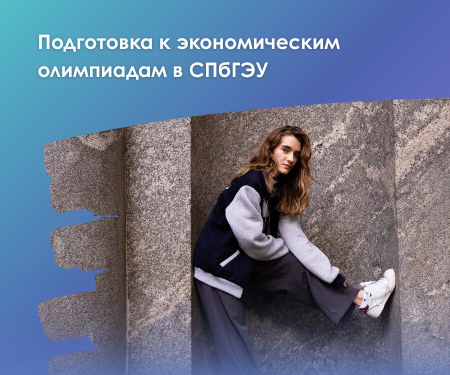 А&nbsp;вы&nbsp;знали, что можете поступать в&nbsp;вуз по&nbsp;БВИ (без экзаменов) или на&nbsp;специальных условиях?