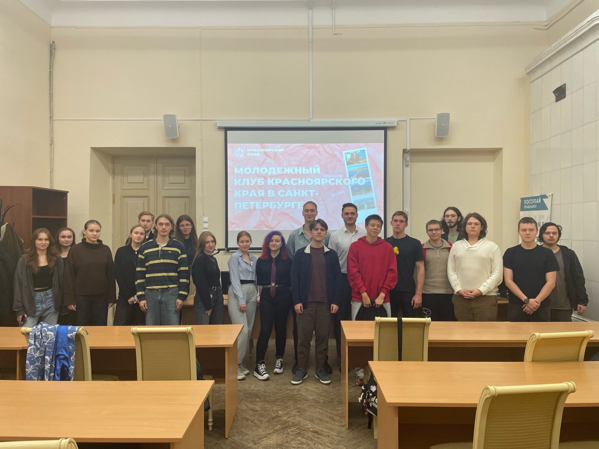 Студенты обсудили возможности карьеры в&nbsp;Красноярском крае